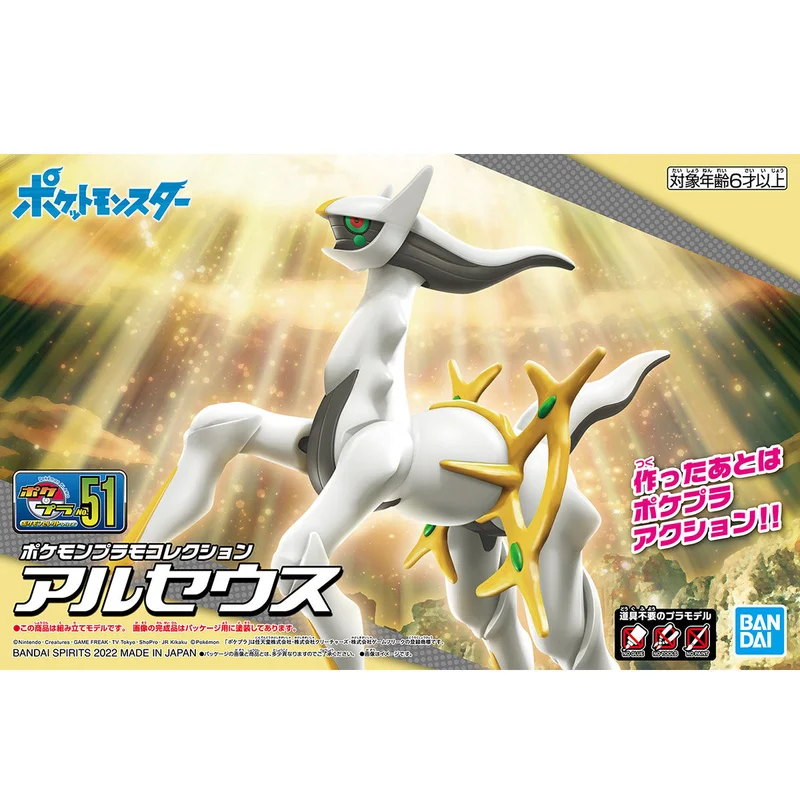 Pokemon Plastic Model Kit Pocket Monster Plamo Collection 51 Select Series Arceus